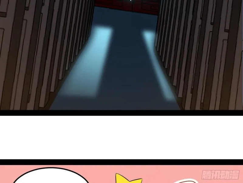 惊虹遁和无字经 第91页