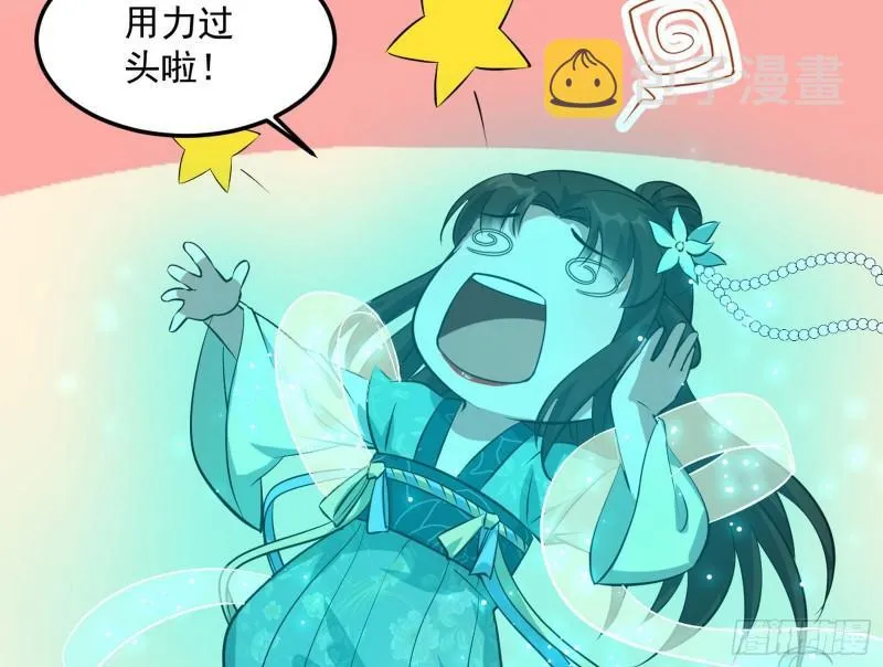 惊虹遁和无字经 第92页