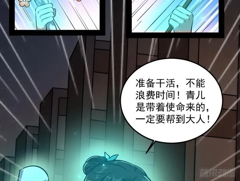 惊虹遁和无字经 第94页