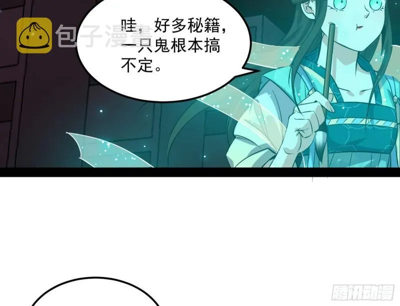 惊虹遁和无字经 第98页