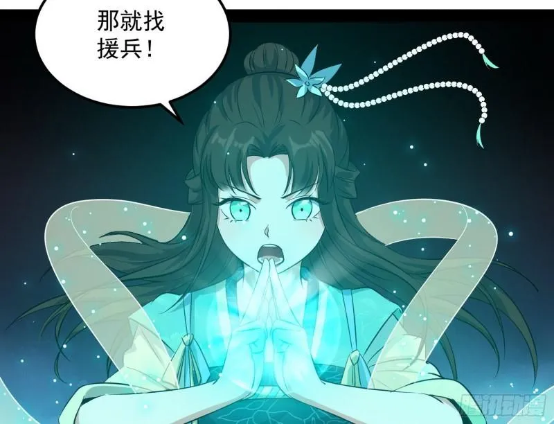 惊虹遁和无字经 第99页