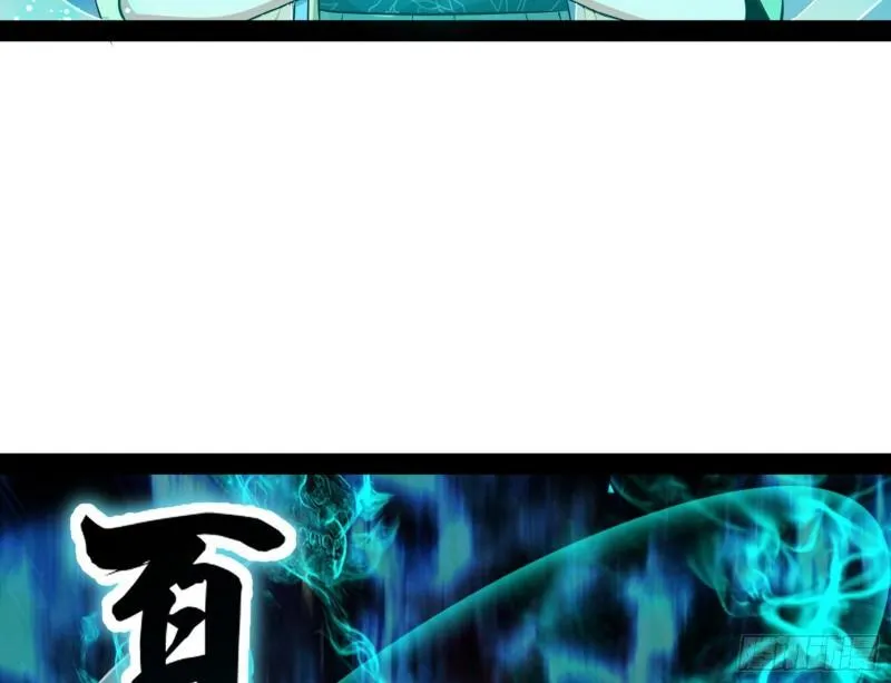 惊虹遁和无字经 第100页