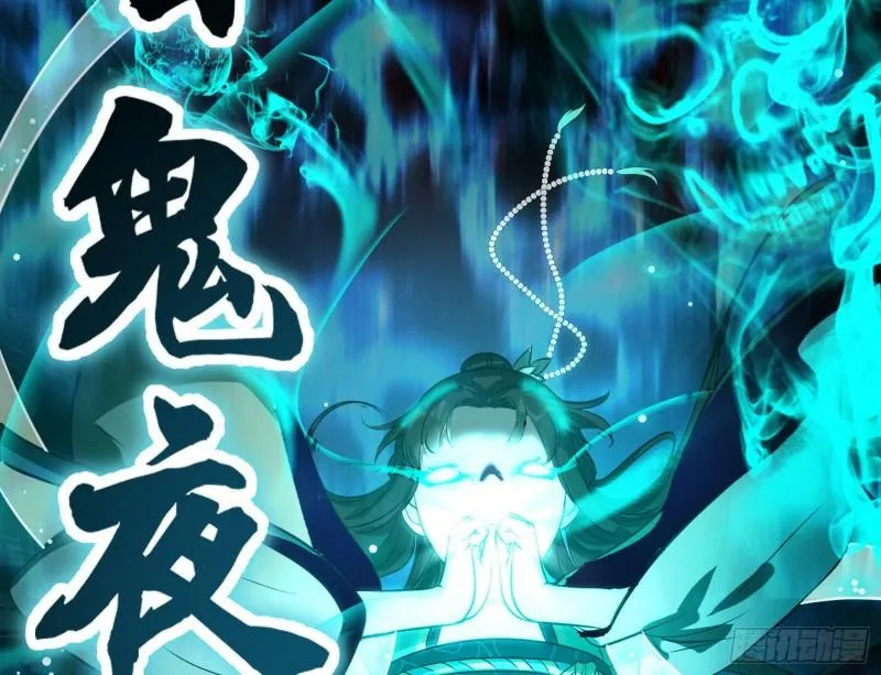 惊虹遁和无字经 第101页