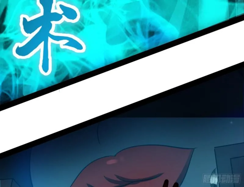 惊虹遁和无字经 第103页
