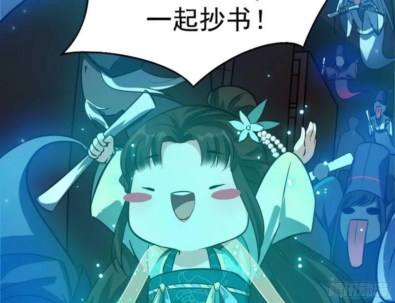 惊虹遁和无字经 第105页