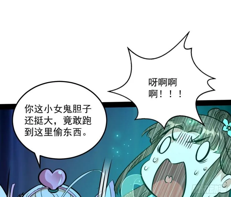 惊虹遁和无字经 第112页