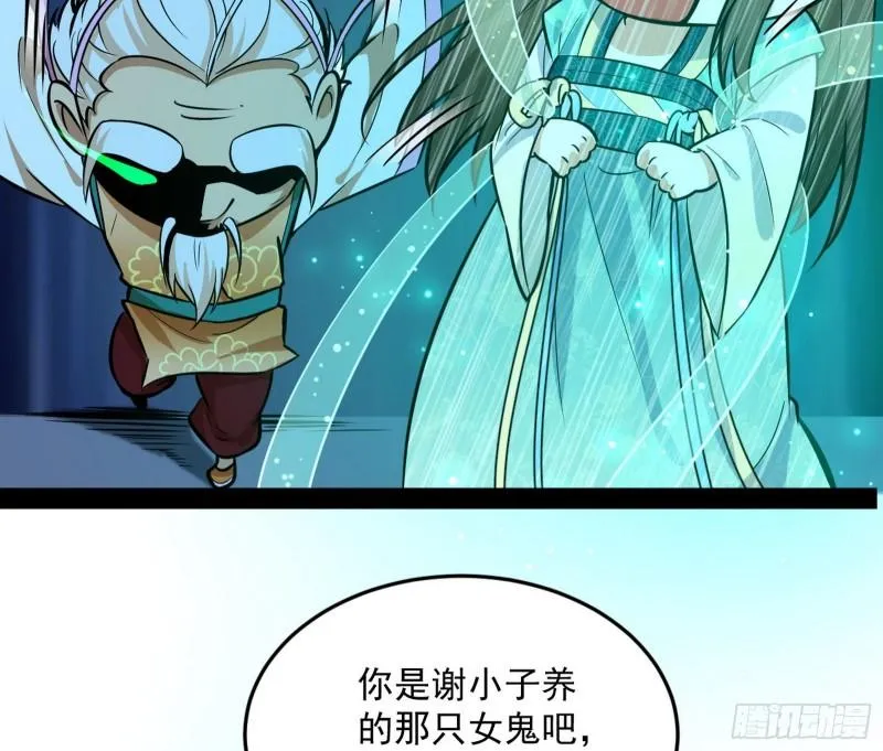 惊虹遁和无字经 第113页