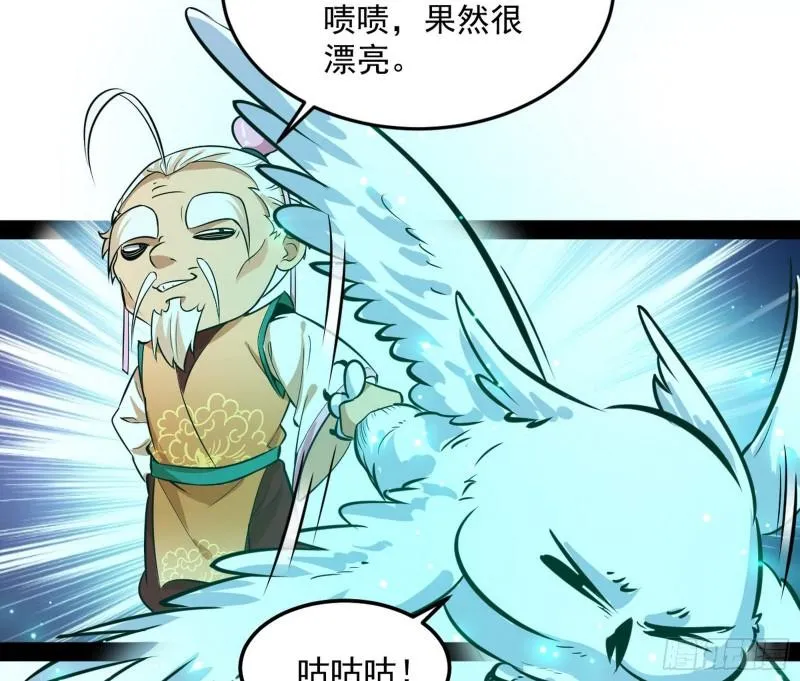 惊虹遁和无字经 第114页