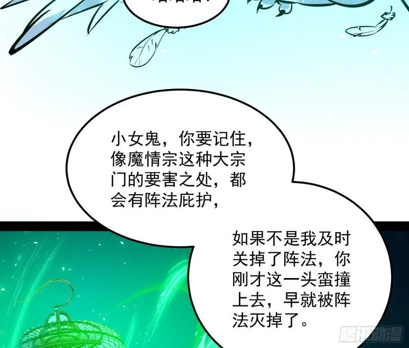 惊虹遁和无字经 第115页