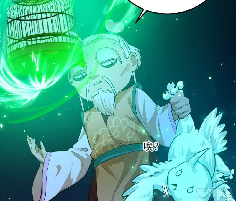 惊虹遁和无字经 第116页