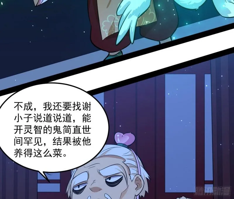 惊虹遁和无字经 第117页