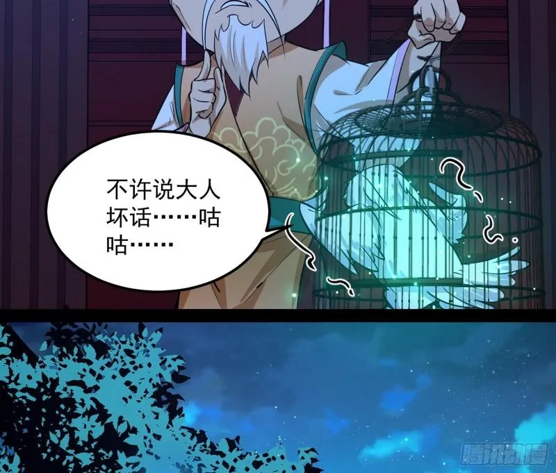 惊虹遁和无字经 第118页