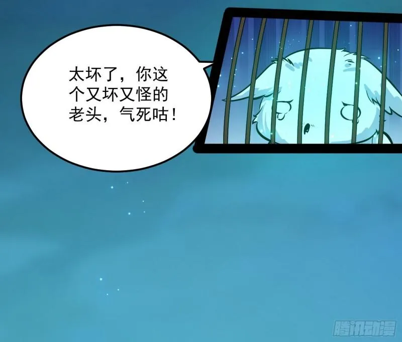 惊虹遁和无字经 第121页
