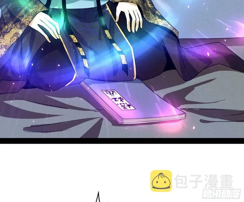 惊虹遁和无字经 第124页