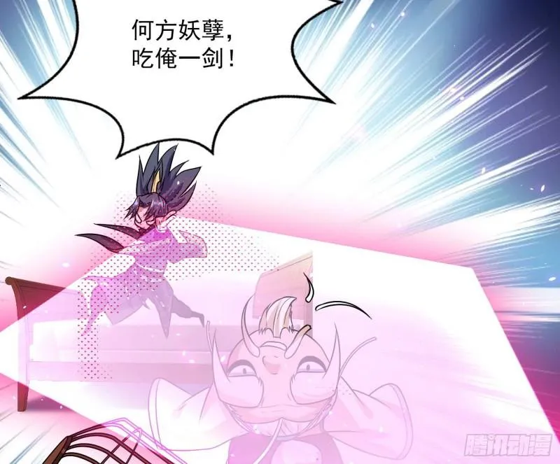惊虹遁和无字经 第128页