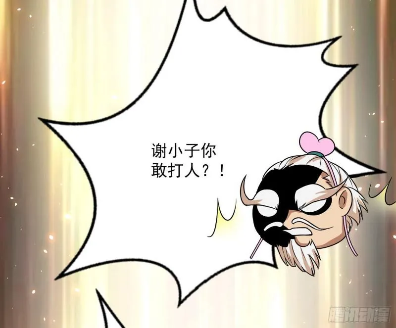 惊虹遁和无字经 第130页