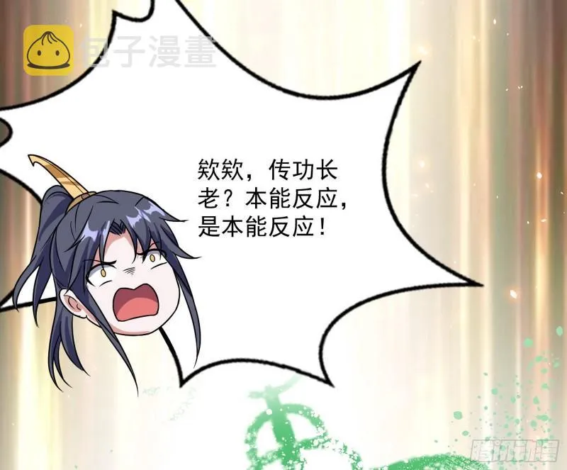 惊虹遁和无字经 第131页