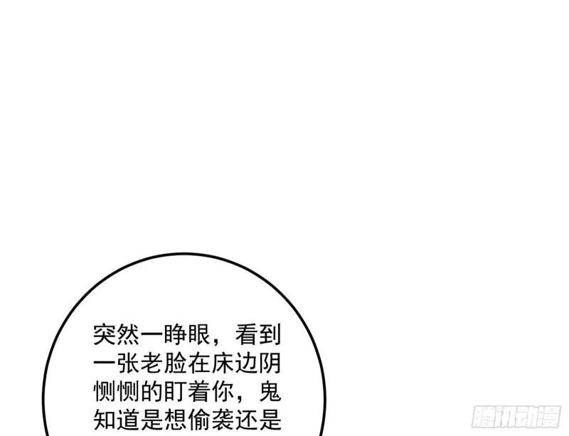 惊虹遁和无字经 第134页