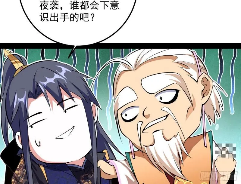 惊虹遁和无字经 第135页
