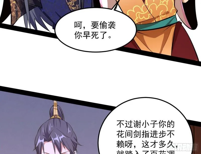 惊虹遁和无字经 第136页