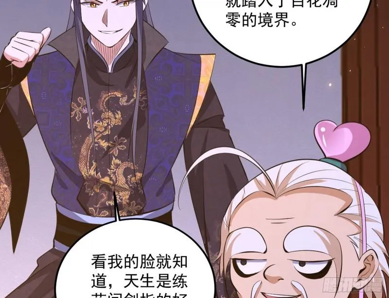 惊虹遁和无字经 第137页