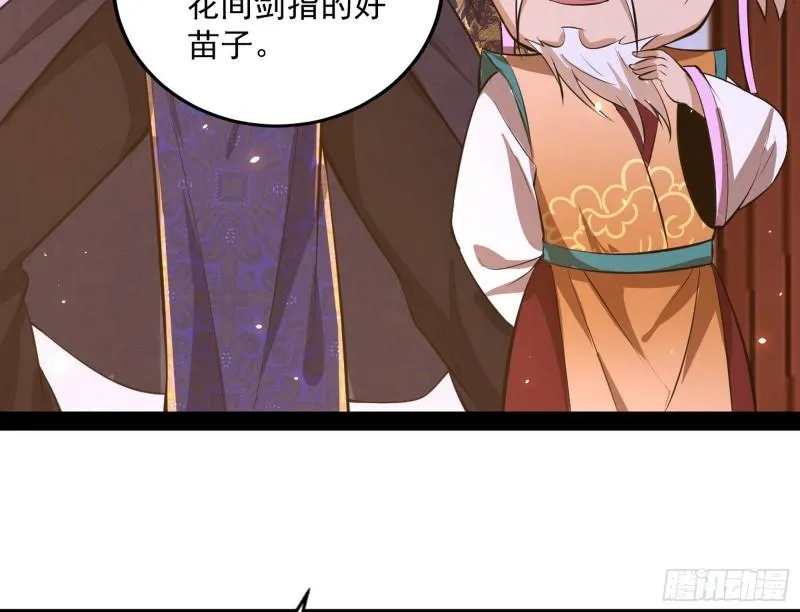 惊虹遁和无字经 第138页