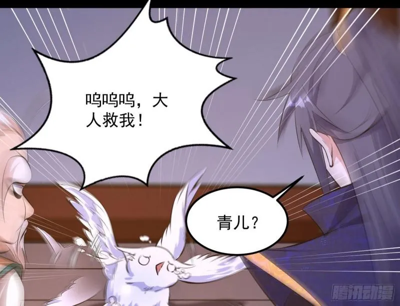 惊虹遁和无字经 第139页