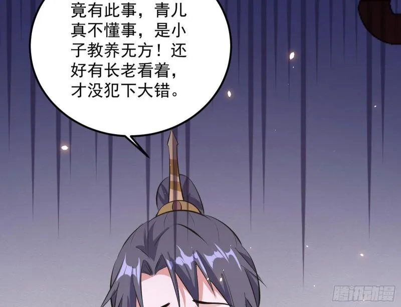 惊虹遁和无字经 第143页