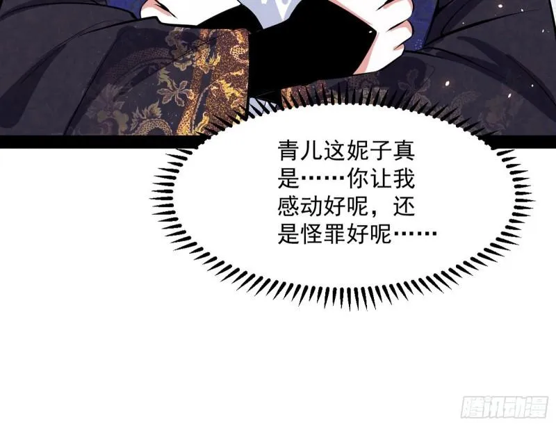 惊虹遁和无字经 第145页