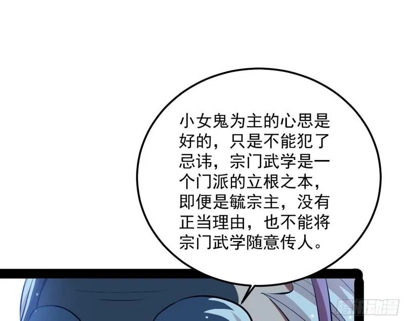 惊虹遁和无字经 第146页