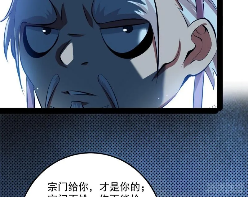 惊虹遁和无字经 第147页