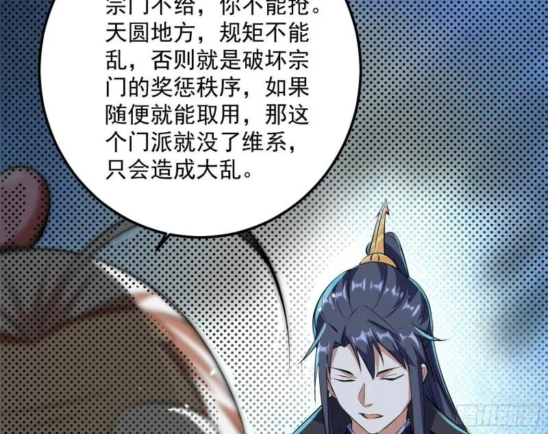 惊虹遁和无字经 第148页