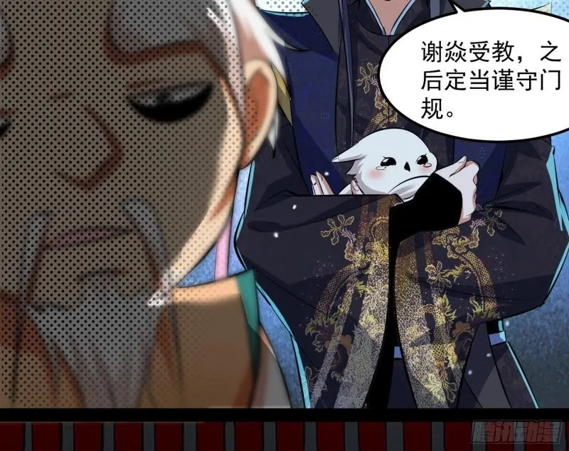 惊虹遁和无字经 第149页