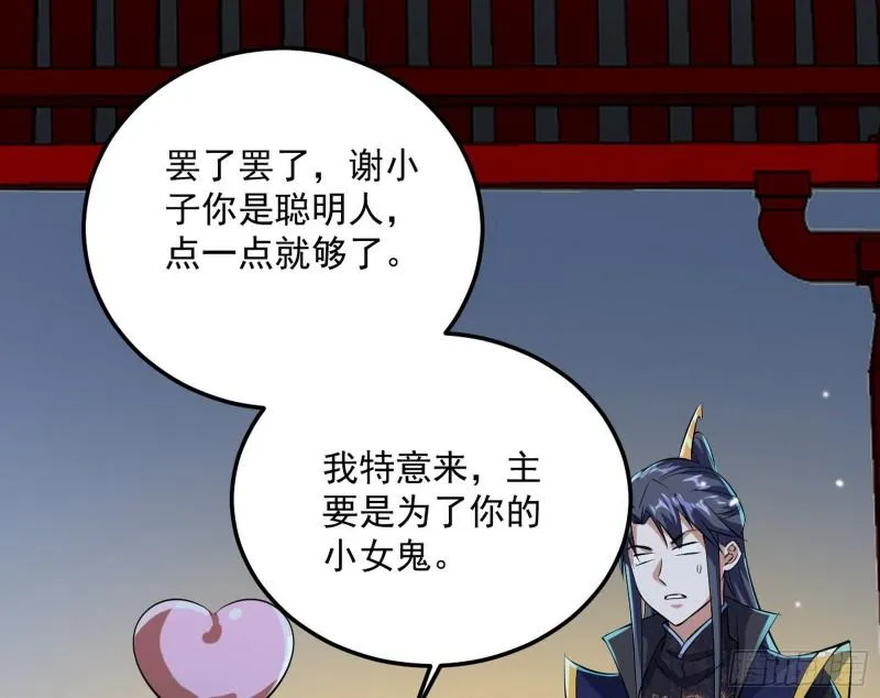 惊虹遁和无字经 第150页