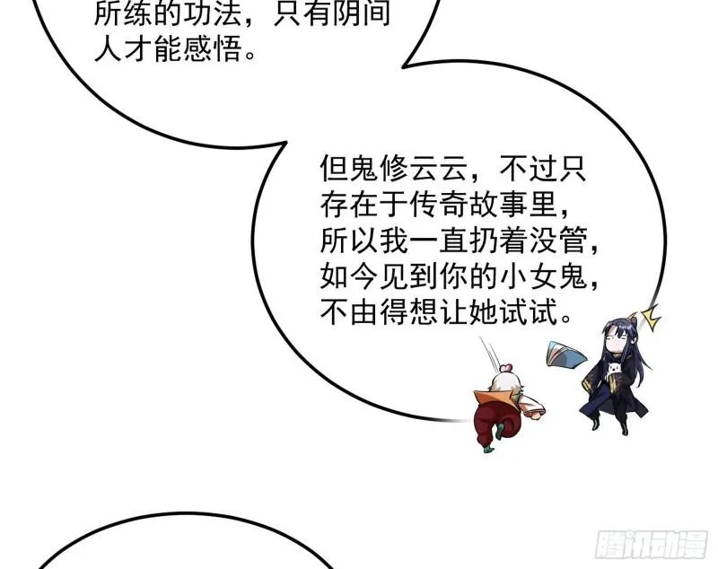 惊虹遁和无字经 第153页
