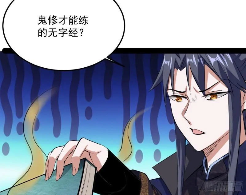 惊虹遁和无字经 第154页
