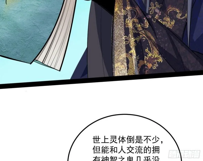 惊虹遁和无字经 第155页