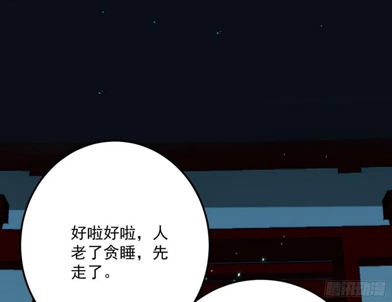 惊虹遁和无字经 第158页