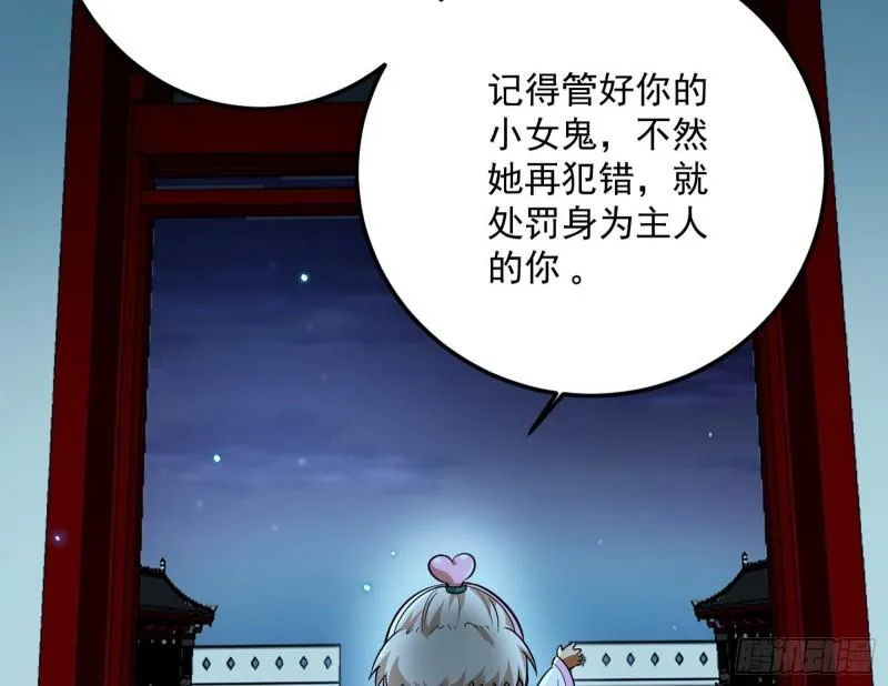 惊虹遁和无字经 第159页