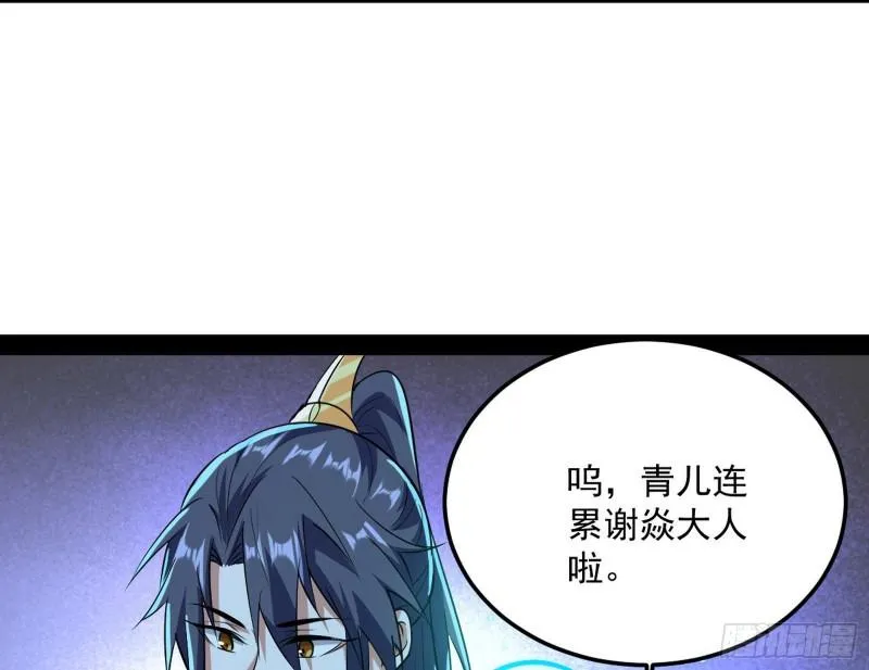 惊虹遁和无字经 第161页