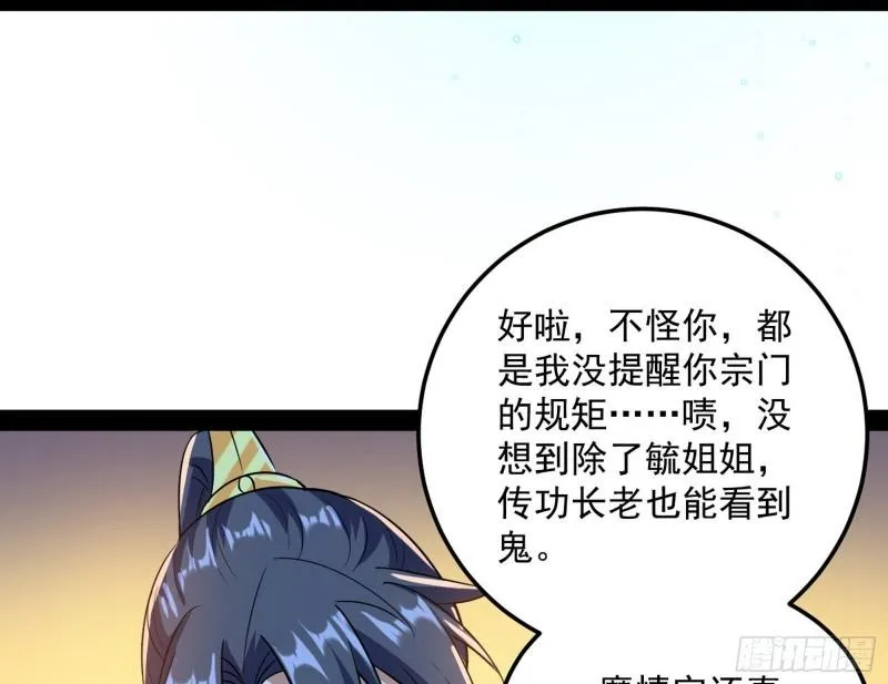 惊虹遁和无字经 第163页