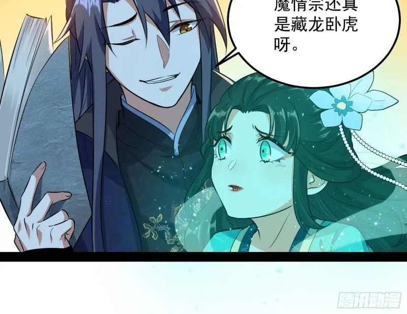 惊虹遁和无字经 第164页