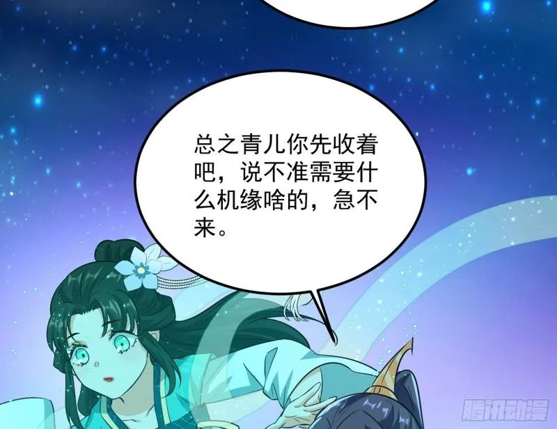 惊虹遁和无字经 第167页