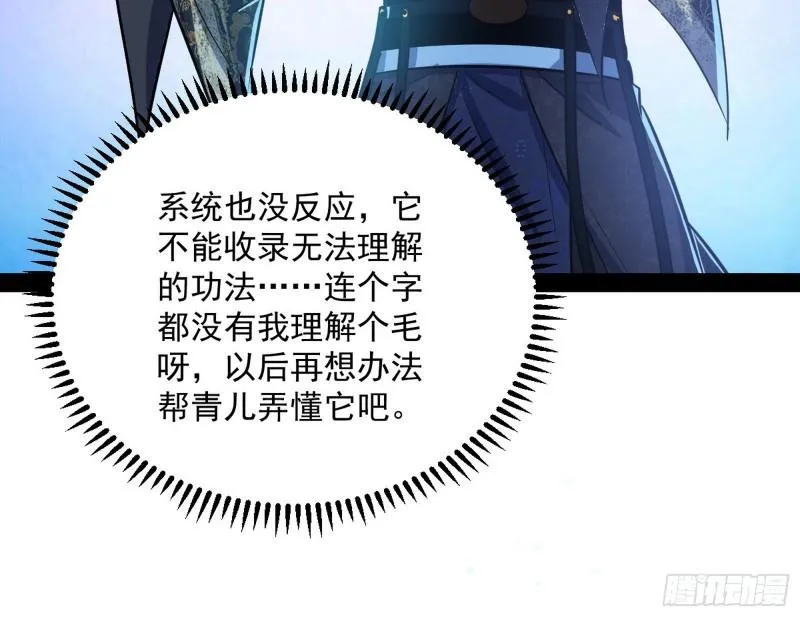 惊虹遁和无字经 第169页