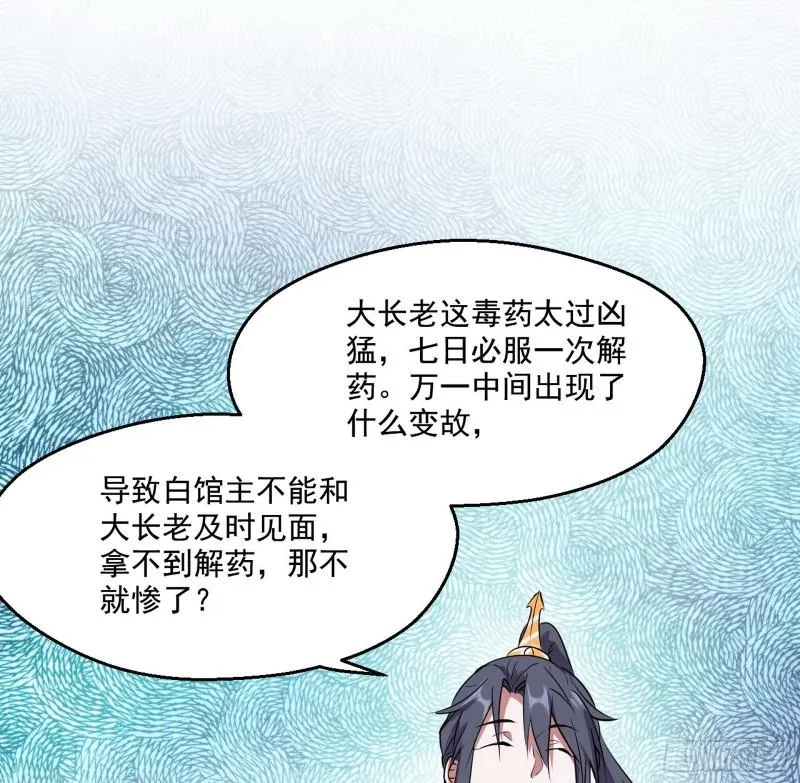 达成交易 第3页