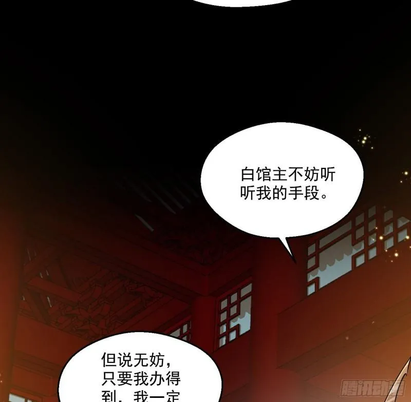 达成交易 第8页
