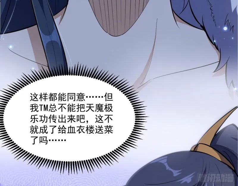 达成交易 第20页