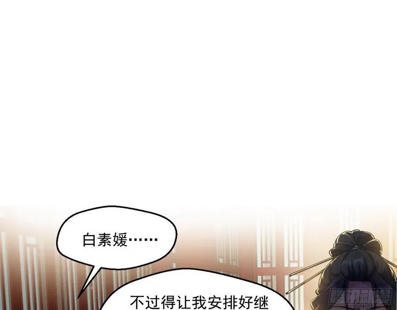 达成交易 第23页