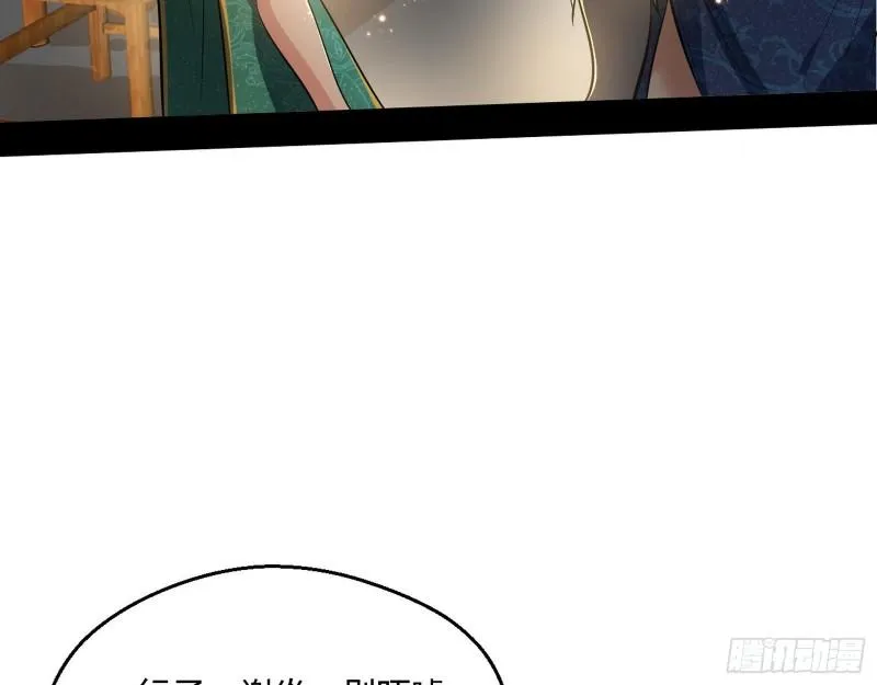 达成交易 第25页