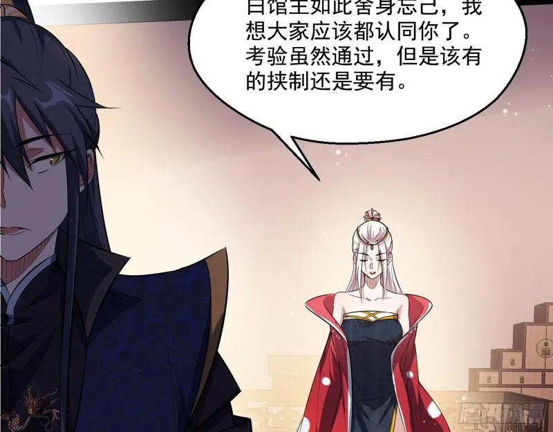 达成交易 第28页